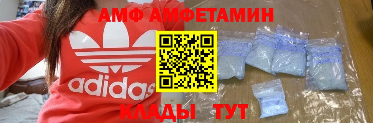 мориарти наркотические препараты  Амфетамин VHQ  Вход с VPN  Сорочинск  Amphetamine 