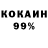 Кокаин 98% MS MAVI