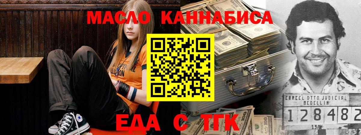 Сорочинск  Cannafood марихуана  Вход с VPN 