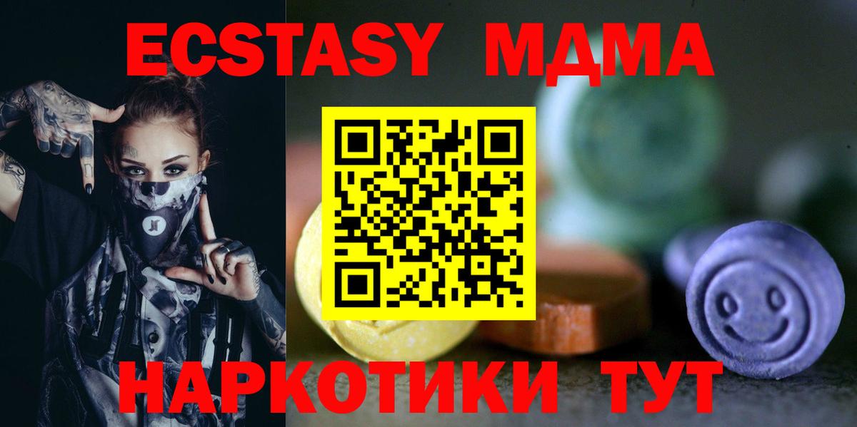 Экстази 99% Сорочинск