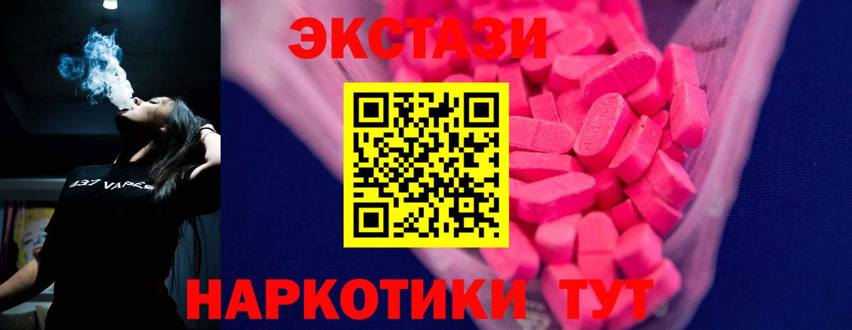 ЭКСТАЗИ  сколько стоит  Сорочинск  Вход с VPN  Экстази круглые  Экстази Cube 