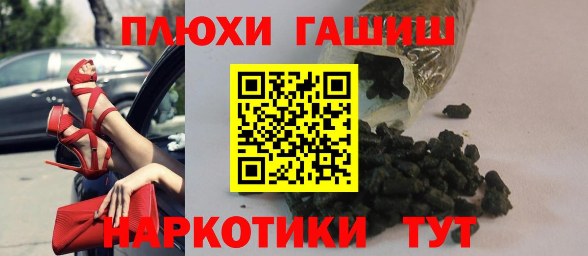 ГАШИШ  Гашиш Cannabis  Вход с VPN  Сорочинск 