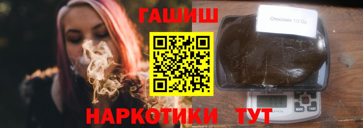 ГАШИШ гашик Сорочинск