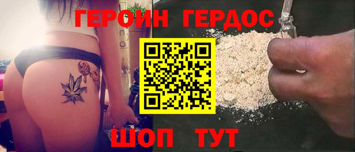 Сорочинск  ГЕРОИН Афган  ГЕРОИН  Вход с VPN 