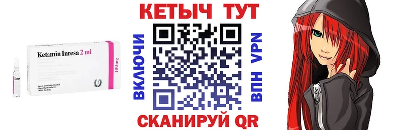 blacksprut рабочий сайт  Сорочинск  Кетамин VHQ 