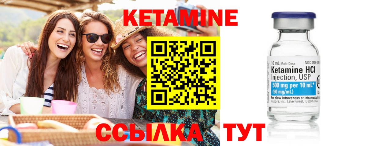 Сорочинск  Кетамин VHQ  Вход с VPN  Кетамин VHQ 