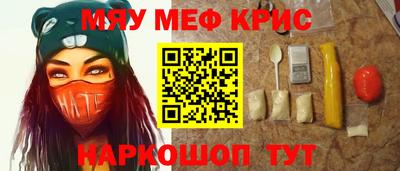 крисы Краснокаменск