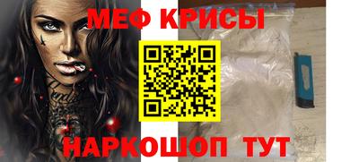 крисы Краснокаменск