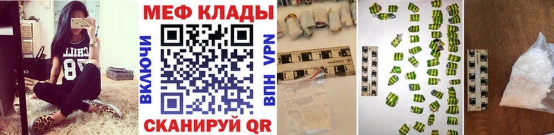 МЯУ-МЯУ мука  купить наркотик  mega как зайти  Сорочинск 