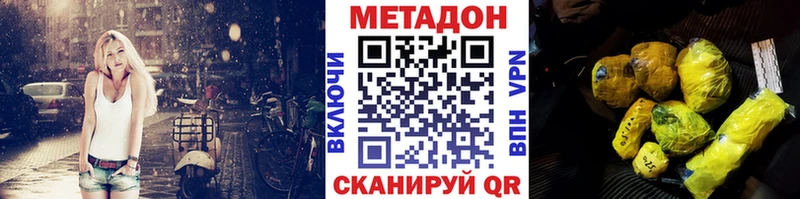 МЕТАДОН мёд  Сорочинск 