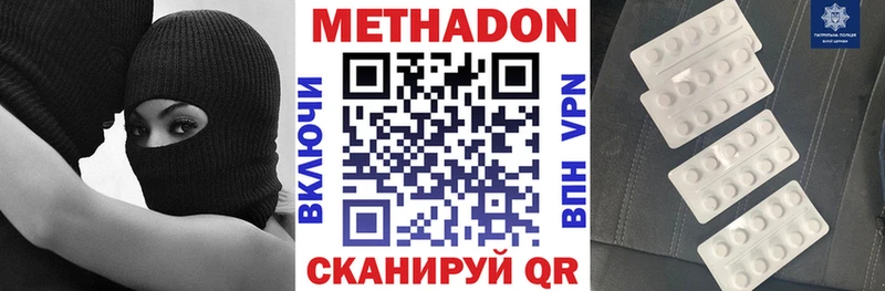 МЕТАДОН VHQ Сорочинск