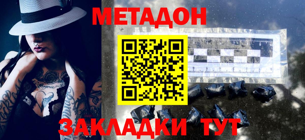MEGA рабочий сайт  Метадон кристалл  Вход с VPN  Сорочинск 