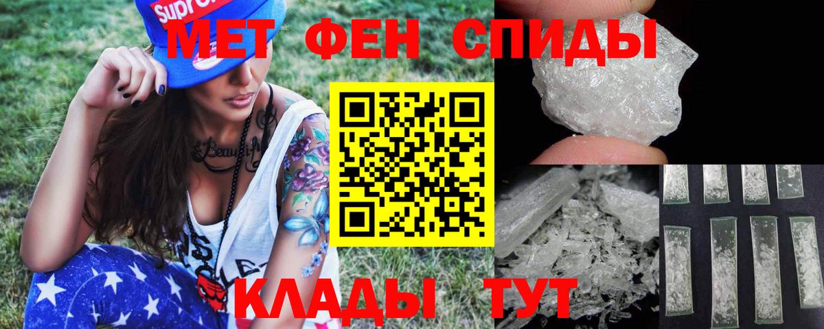 Сорочинск  Первитин Methamphetamine  Вход с VPN 