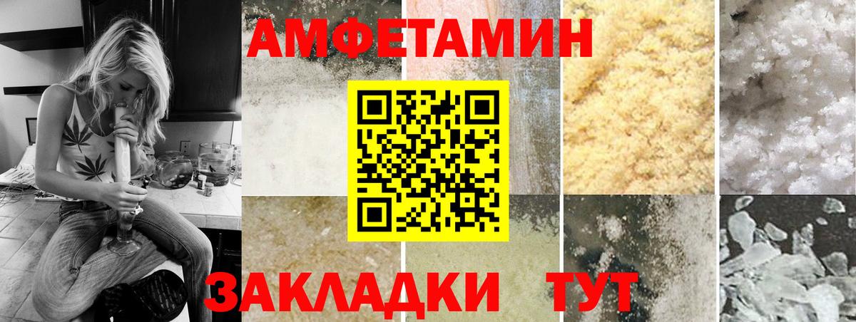 МЕТАМФЕТАМИН Methamphetamine Сорочинск