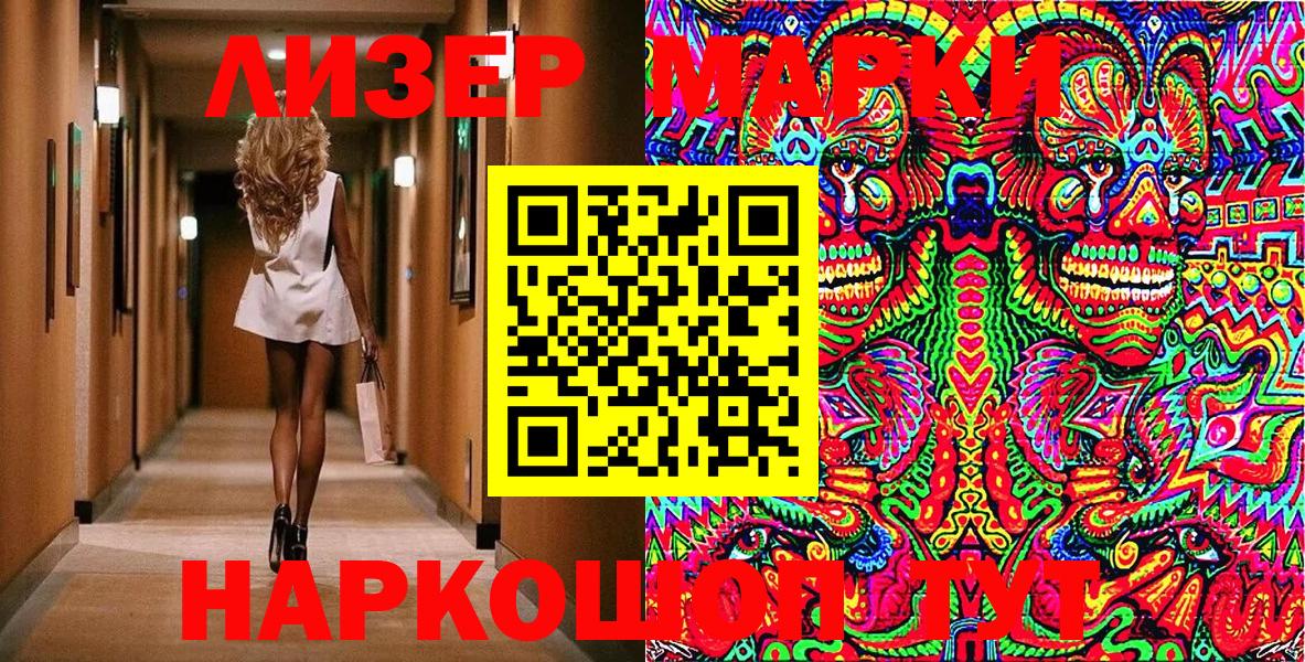 Сорочинск  Марки NBOMe  Вход с VPN  Марки N-bome 1500мкг 