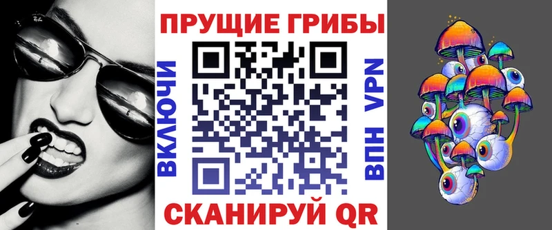 Псилоцибиновые грибы ЛСД  Сорочинск 